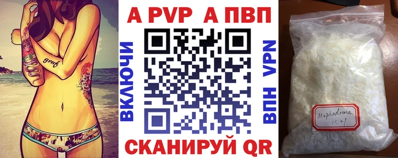 наркотики  блэк спрут вход  APVP СК КРИС  Алейск 