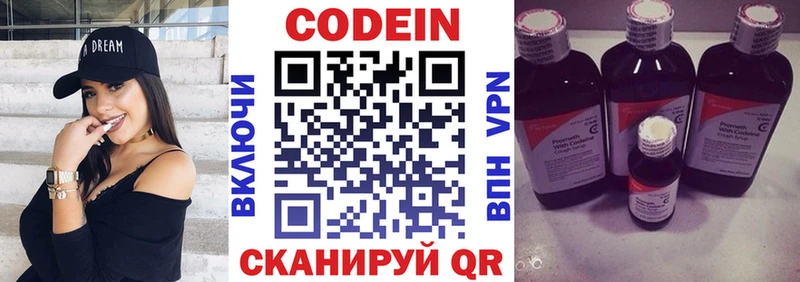 где купить наркоту Алейск Кодеин Purple Drank