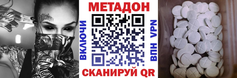 Метадон methadone Алейск